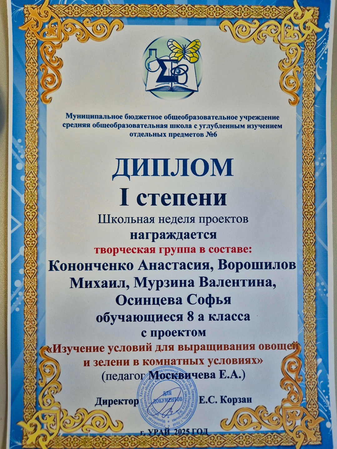 ПОДВЕДЕНИЕ ИТОГОВ ШКОЛЬНОЙ НЕДЕЛИ ПРОЕКТОВ!.